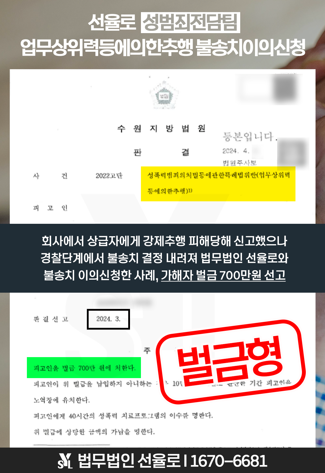 업무상위력등에의한추행 3.png