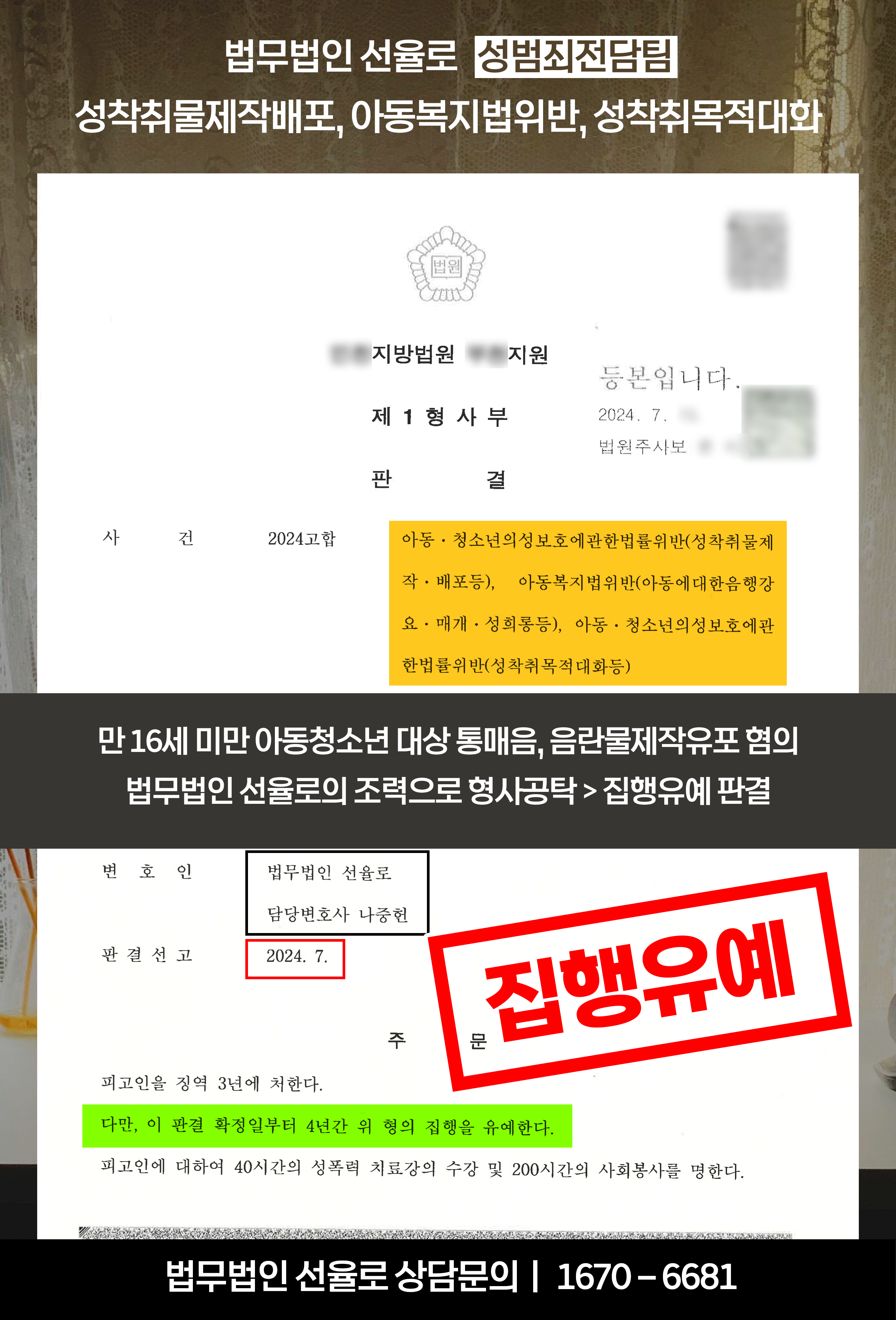 수원지법 형사공탁 8-2.png