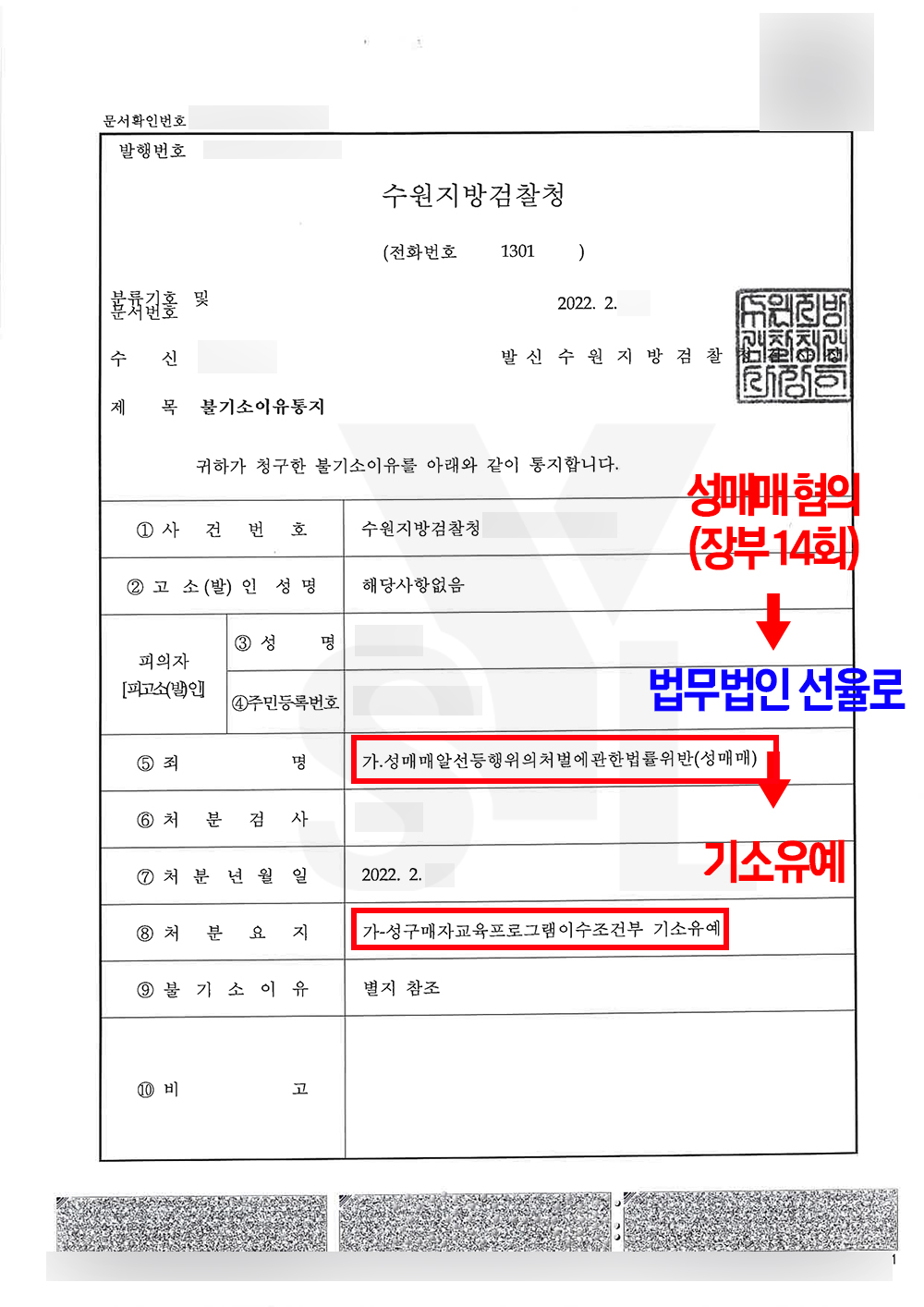 성매매14회.jpg