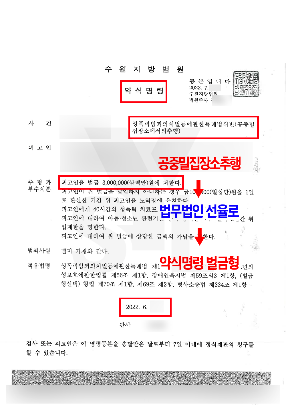 공중장소밀집추행.png